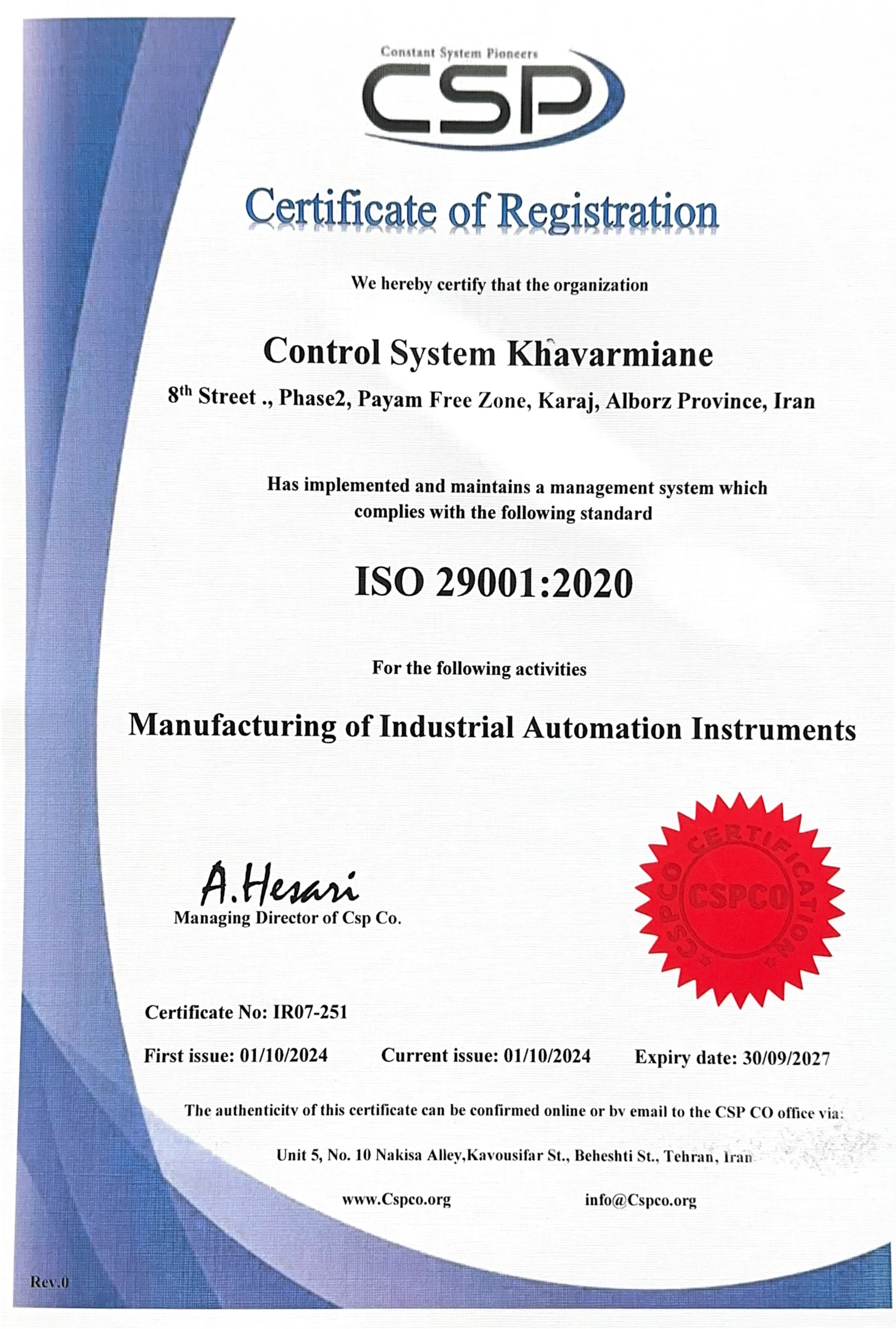 گواهی ISO 29001