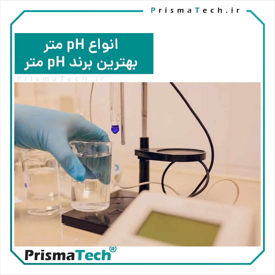 انواع ph متر